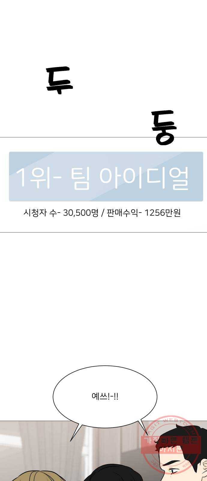 소녀180 86화 1