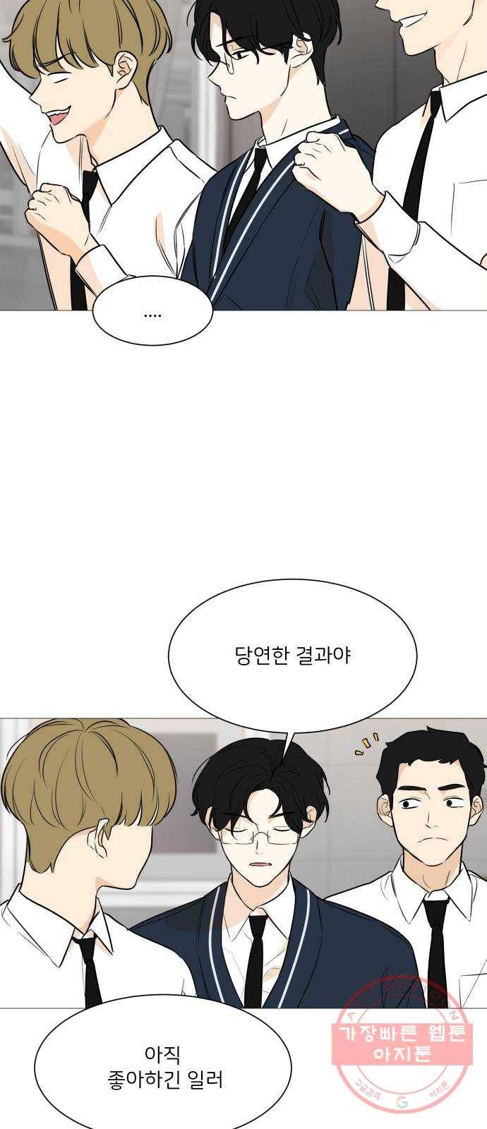 소녀180 86화 2