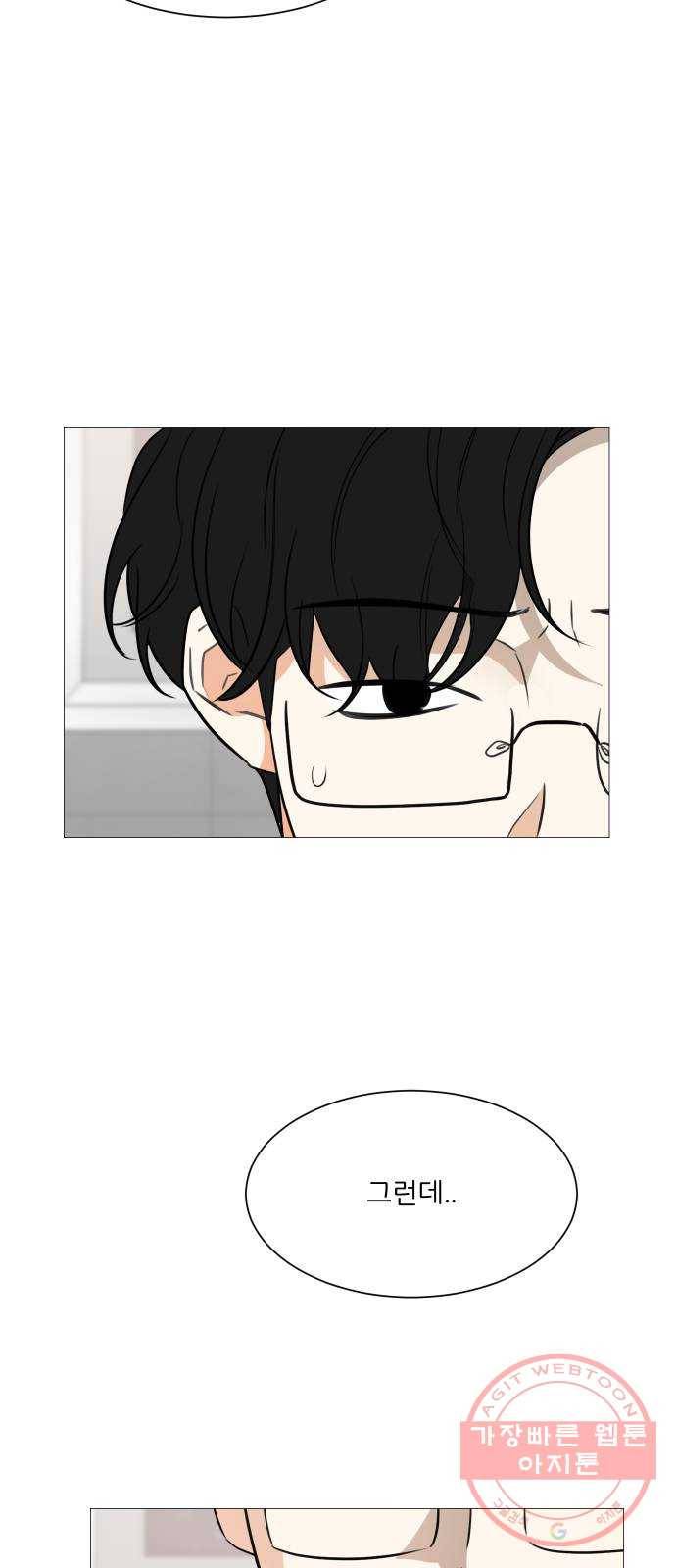 소녀180 86화 3
