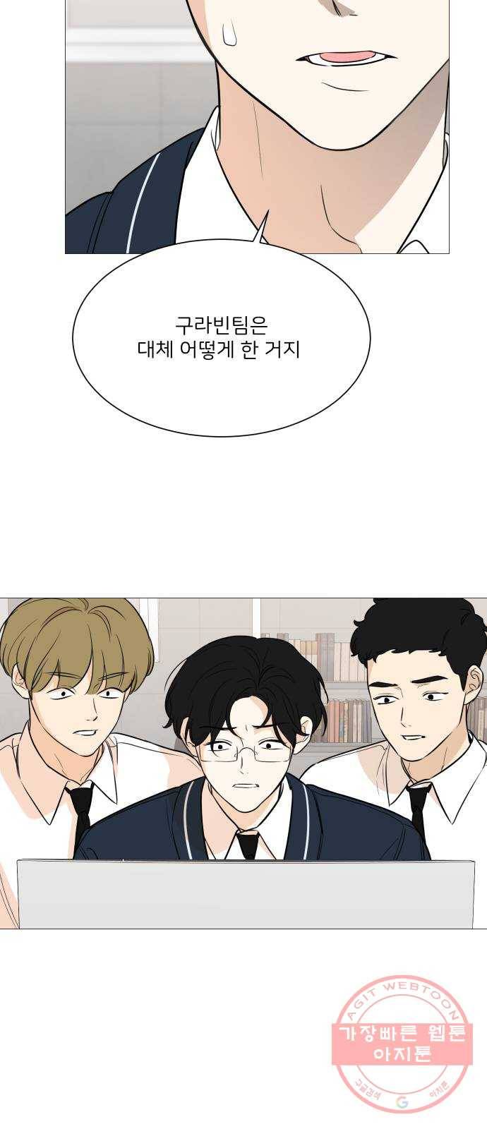 소녀180 86화 4