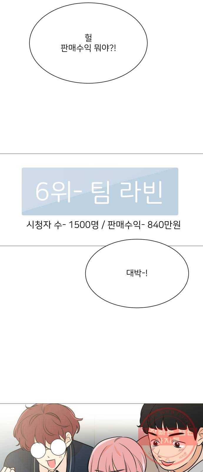 소녀180 86화 5