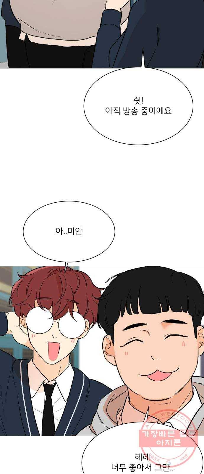 소녀180 86화 7