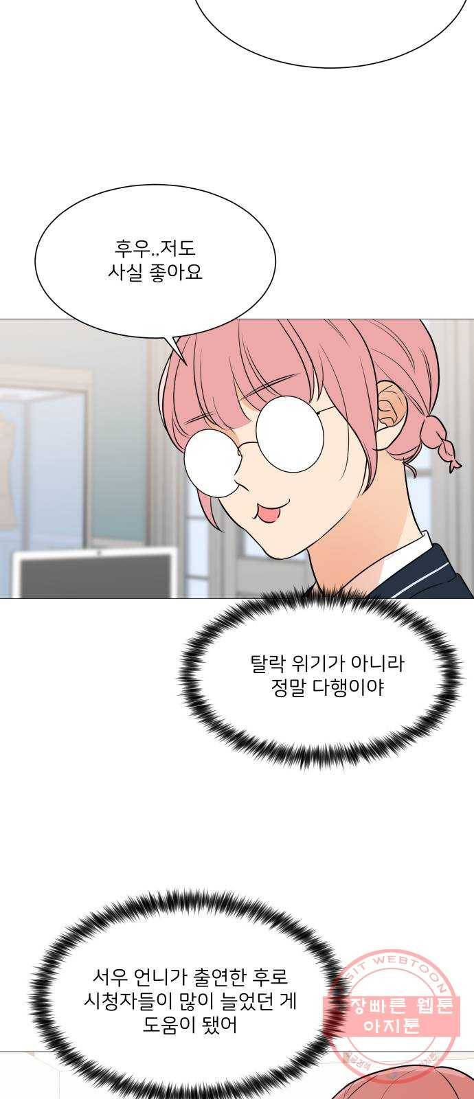 소녀180 86화 8