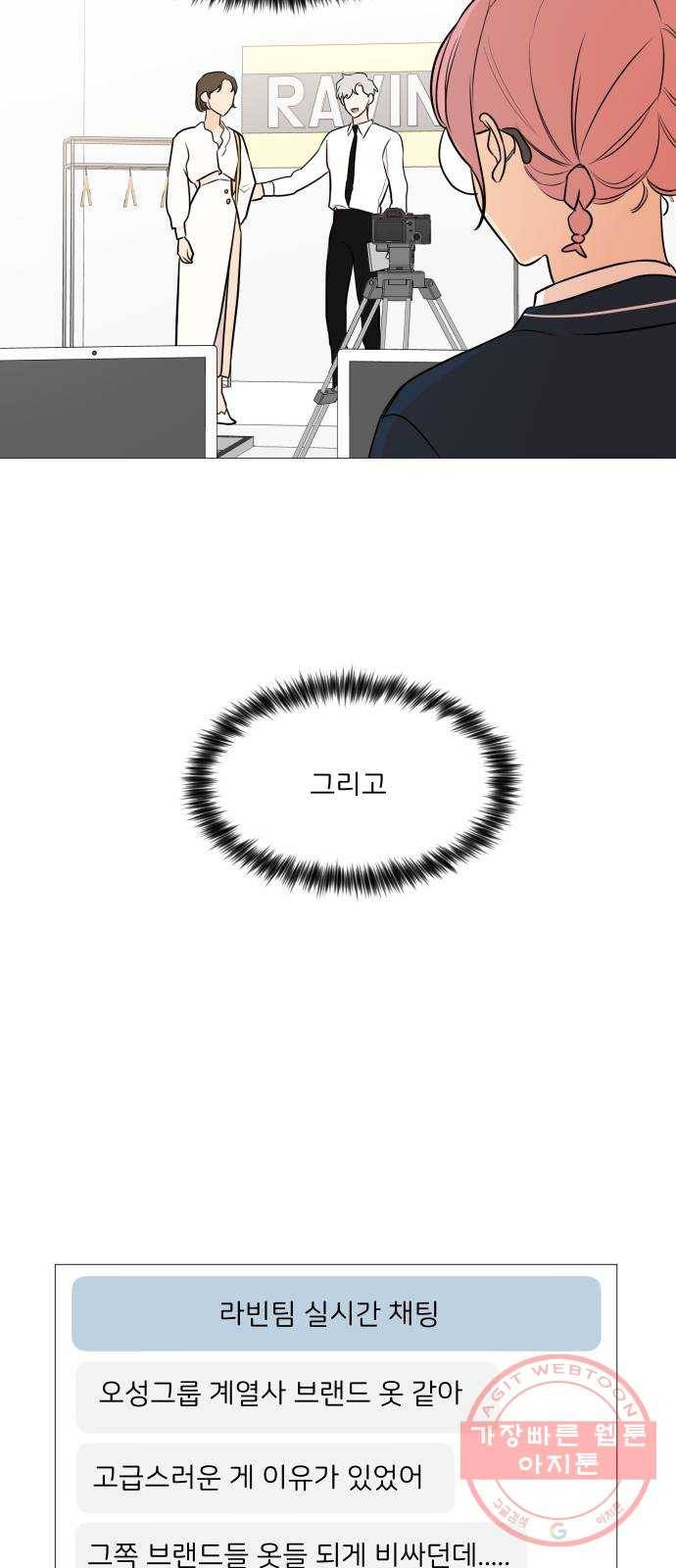 소녀180 86화 9