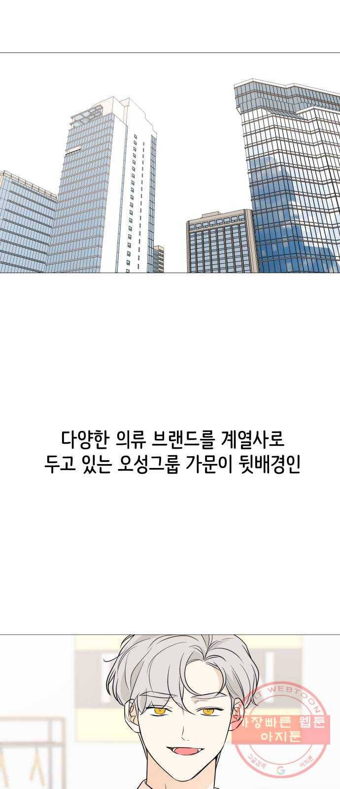 소녀180 86화 11