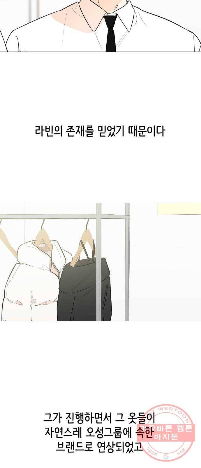소녀180 86화 12