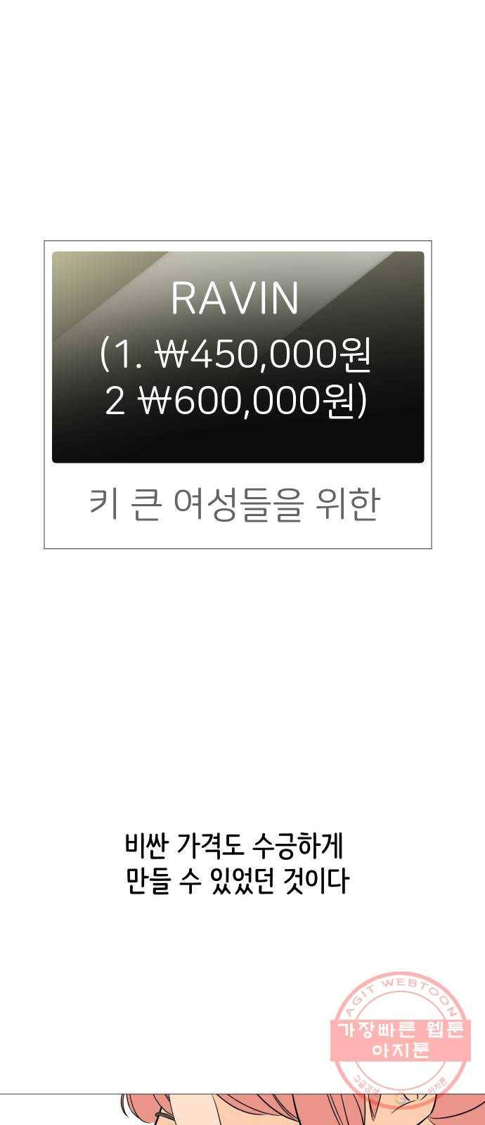 소녀180 86화 13