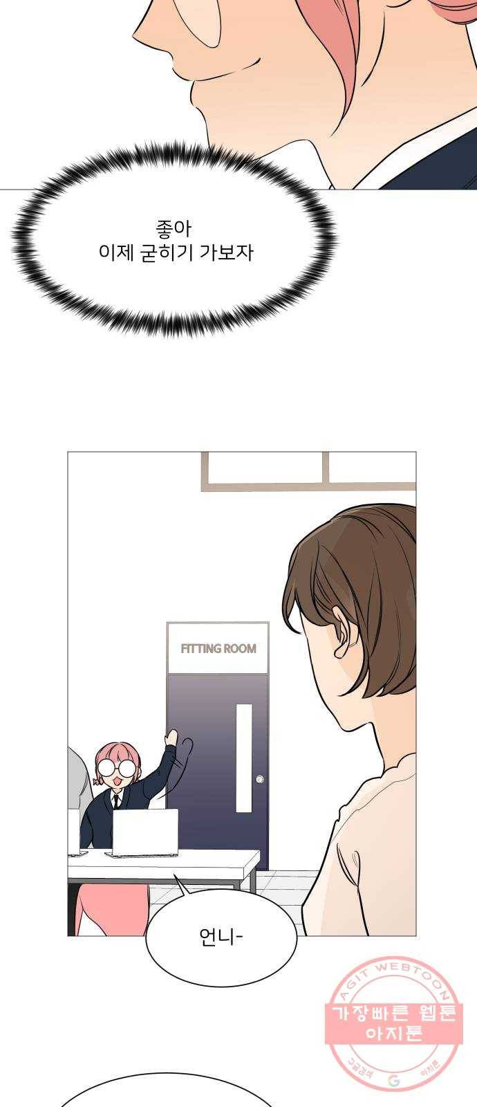 소녀180 86화 14