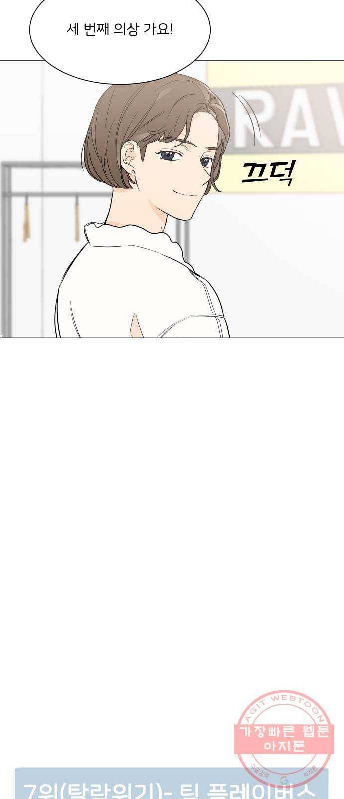소녀180 86화 15