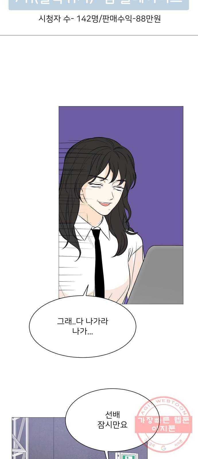 소녀180 86화 16
