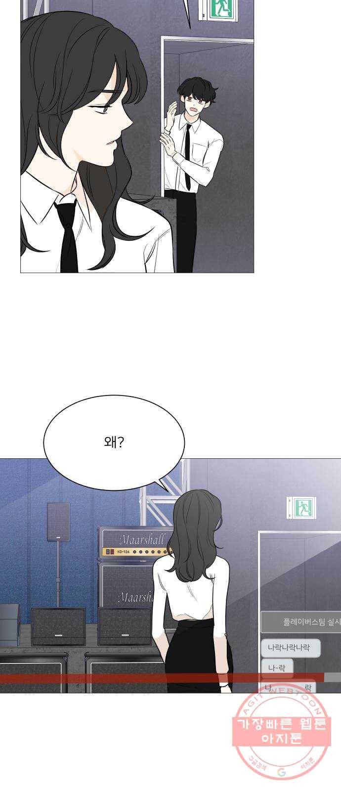 소녀180 86화 17
