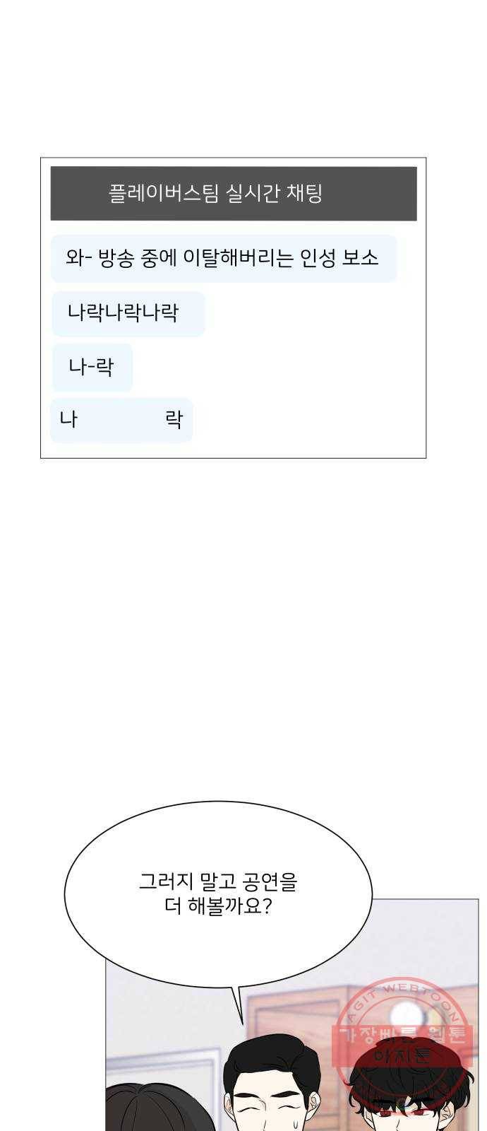 소녀180 86화 18