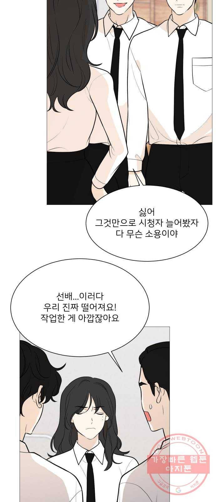 소녀180 86화 19