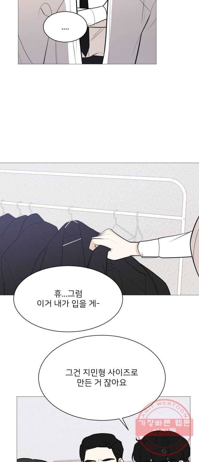 소녀180 86화 20