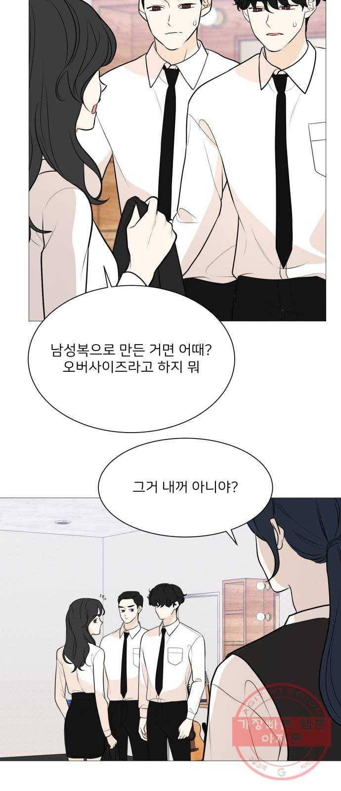 소녀180 86화 21
