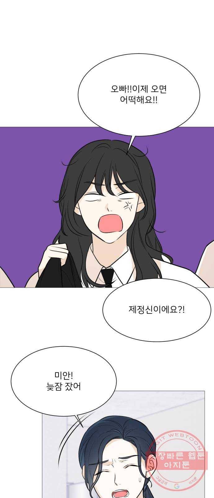 소녀180 86화 22