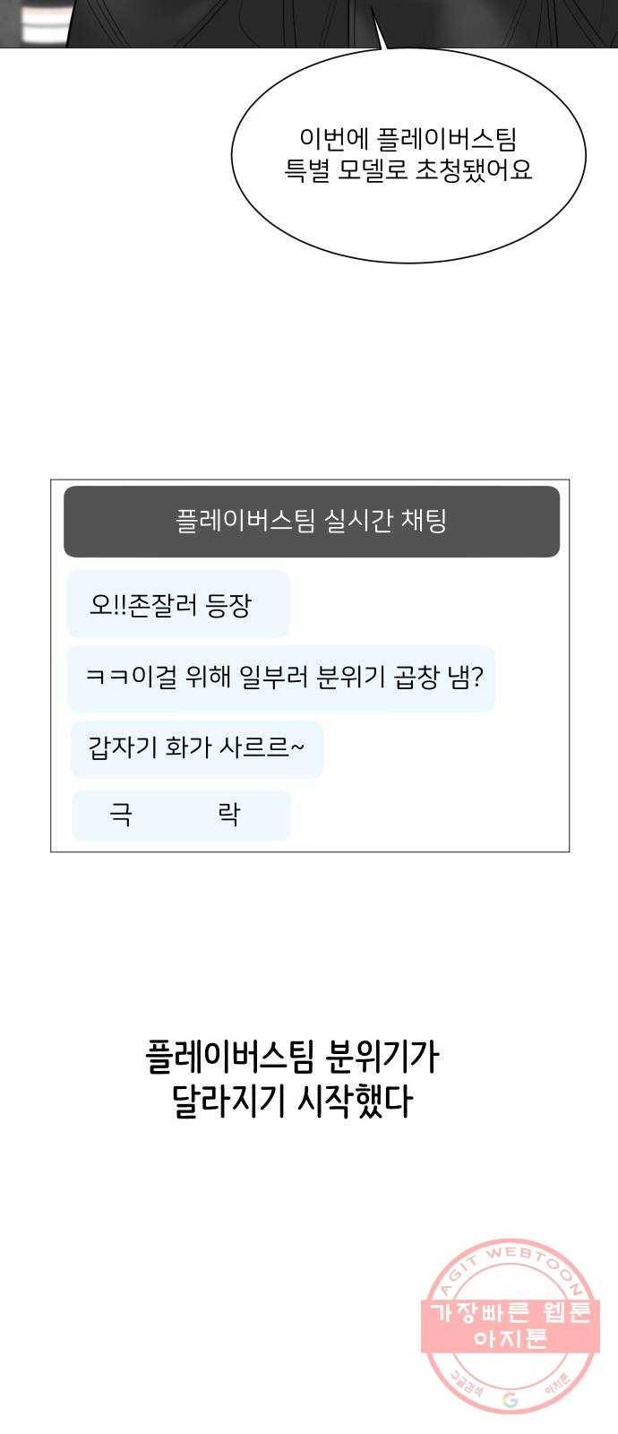 소녀180 86화 24