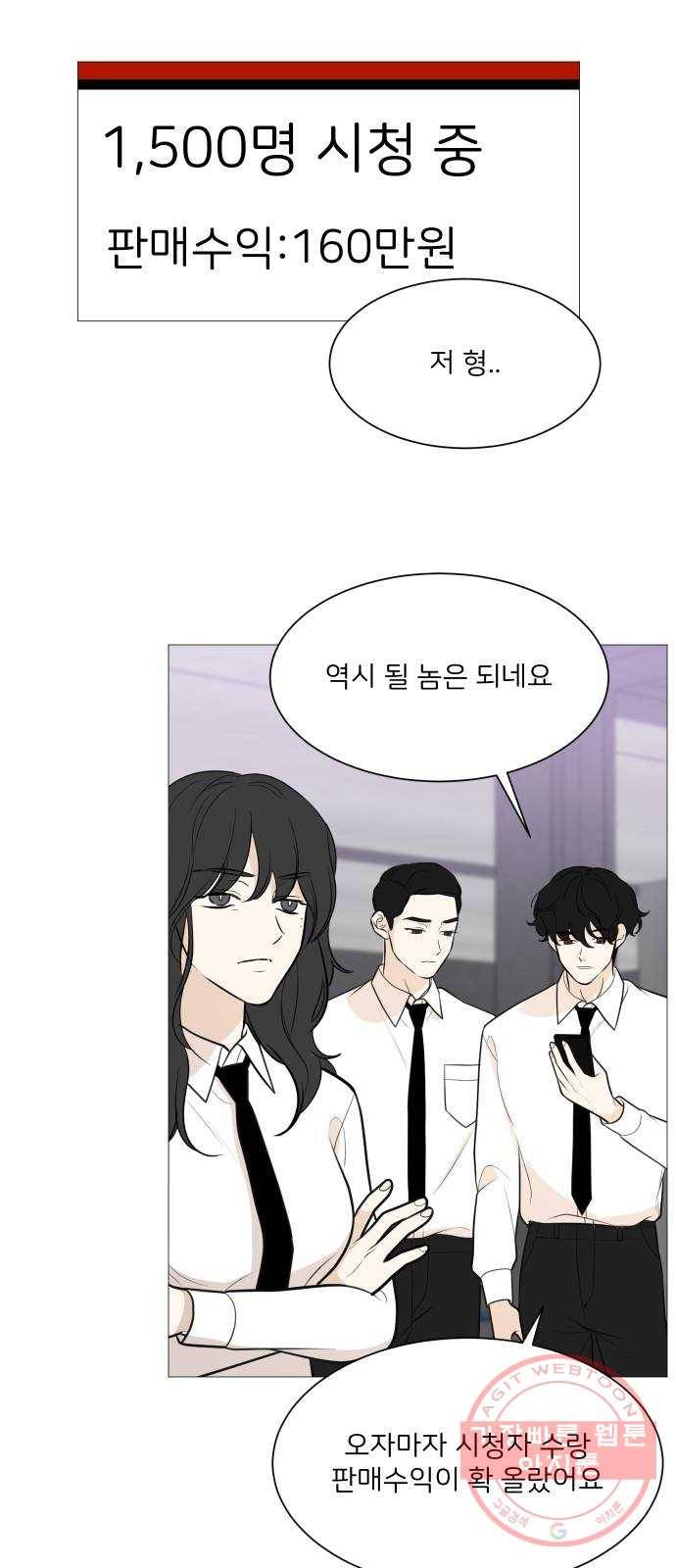 소녀180 86화 25