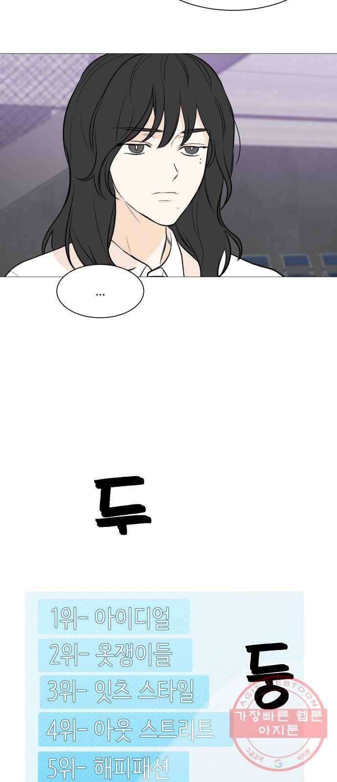 소녀180 86화 26