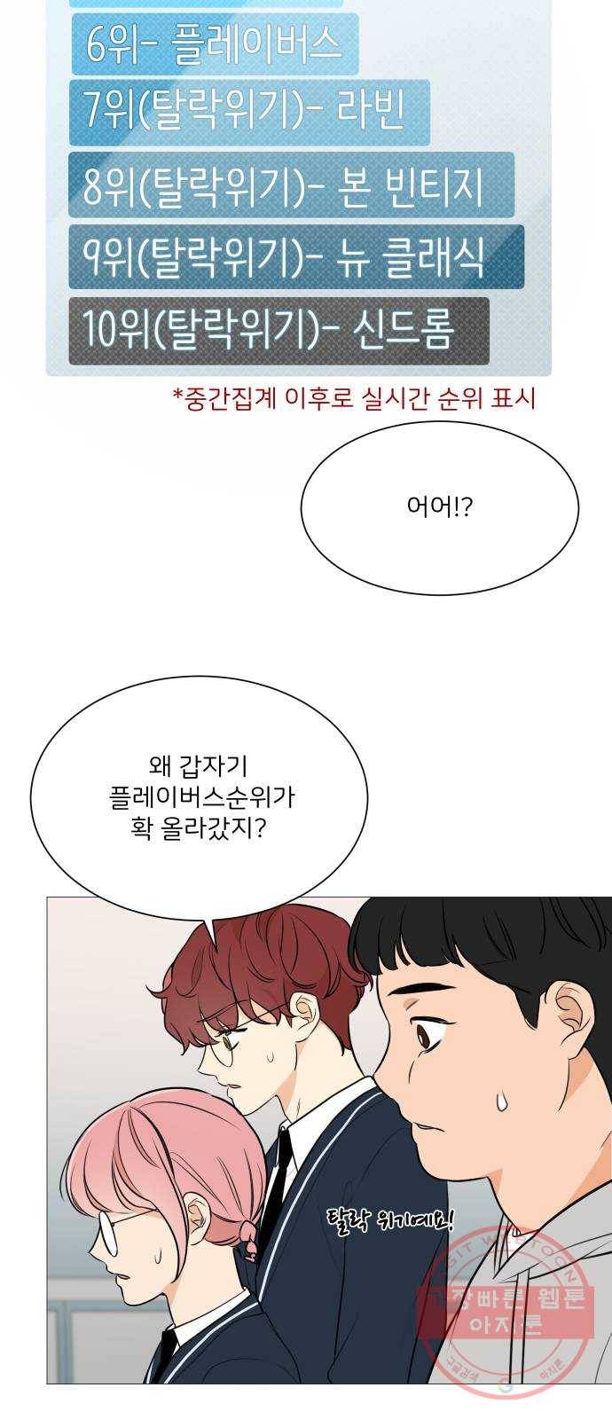 소녀180 86화 27