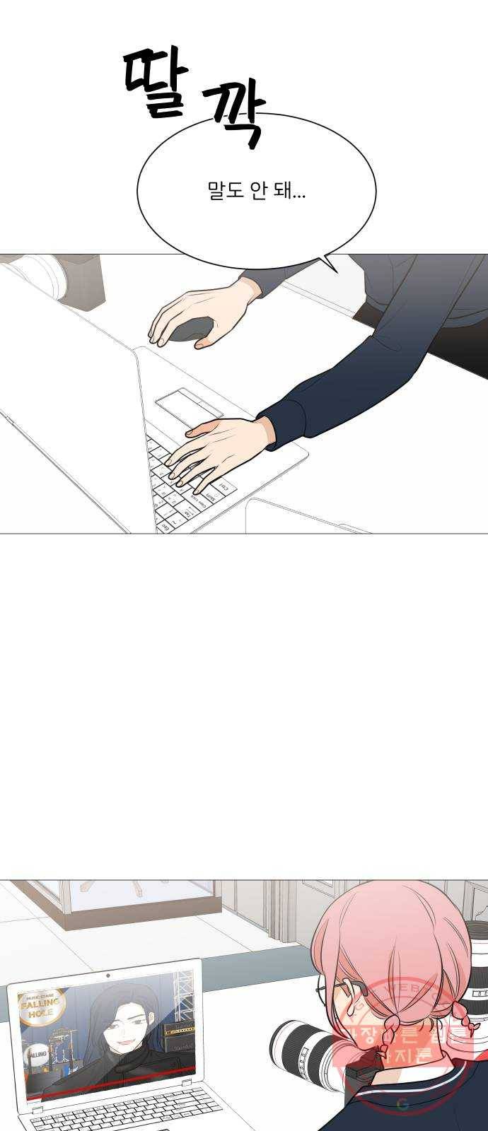 소녀180 86화 28