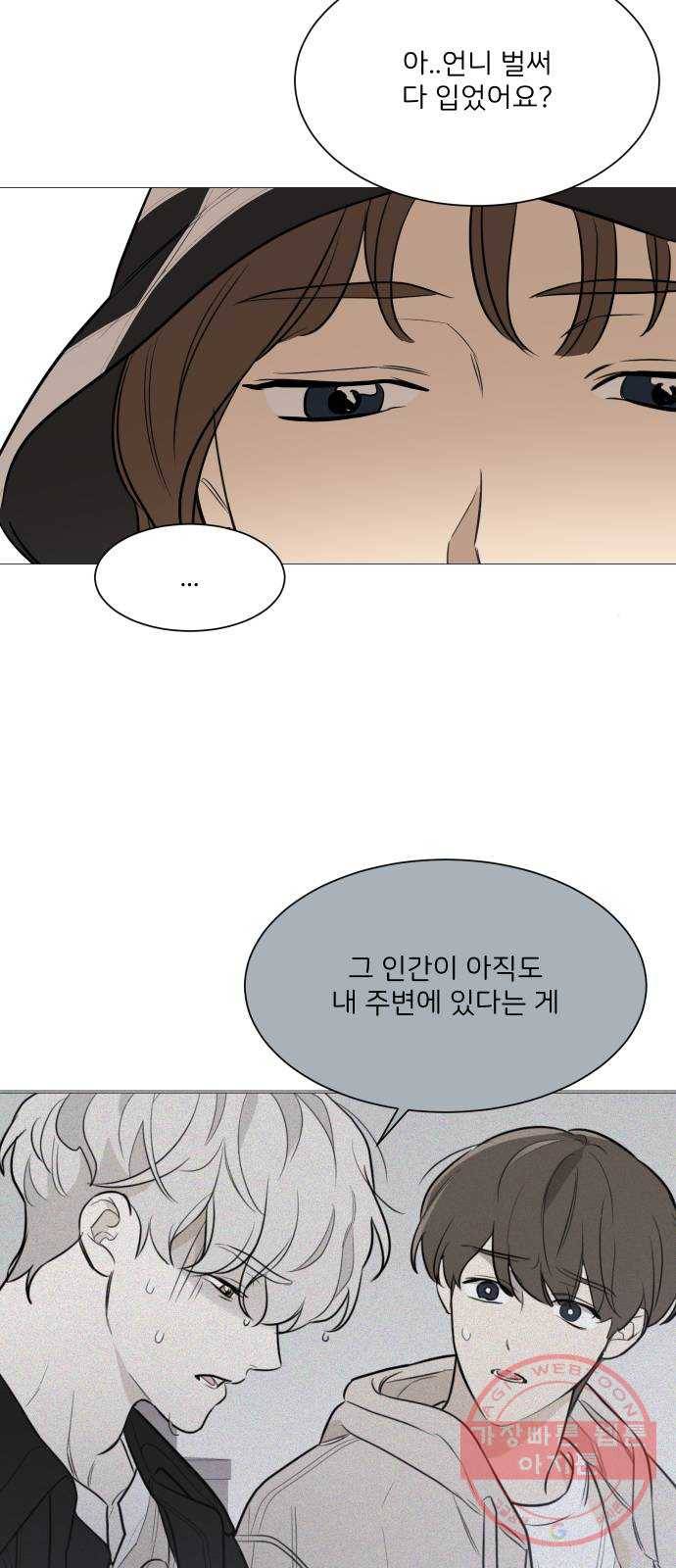 소녀180 86화 30
