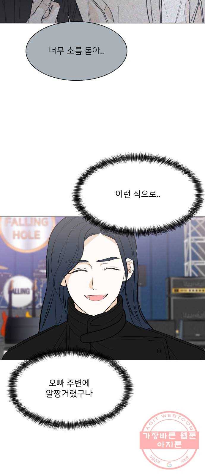 소녀180 86화 31