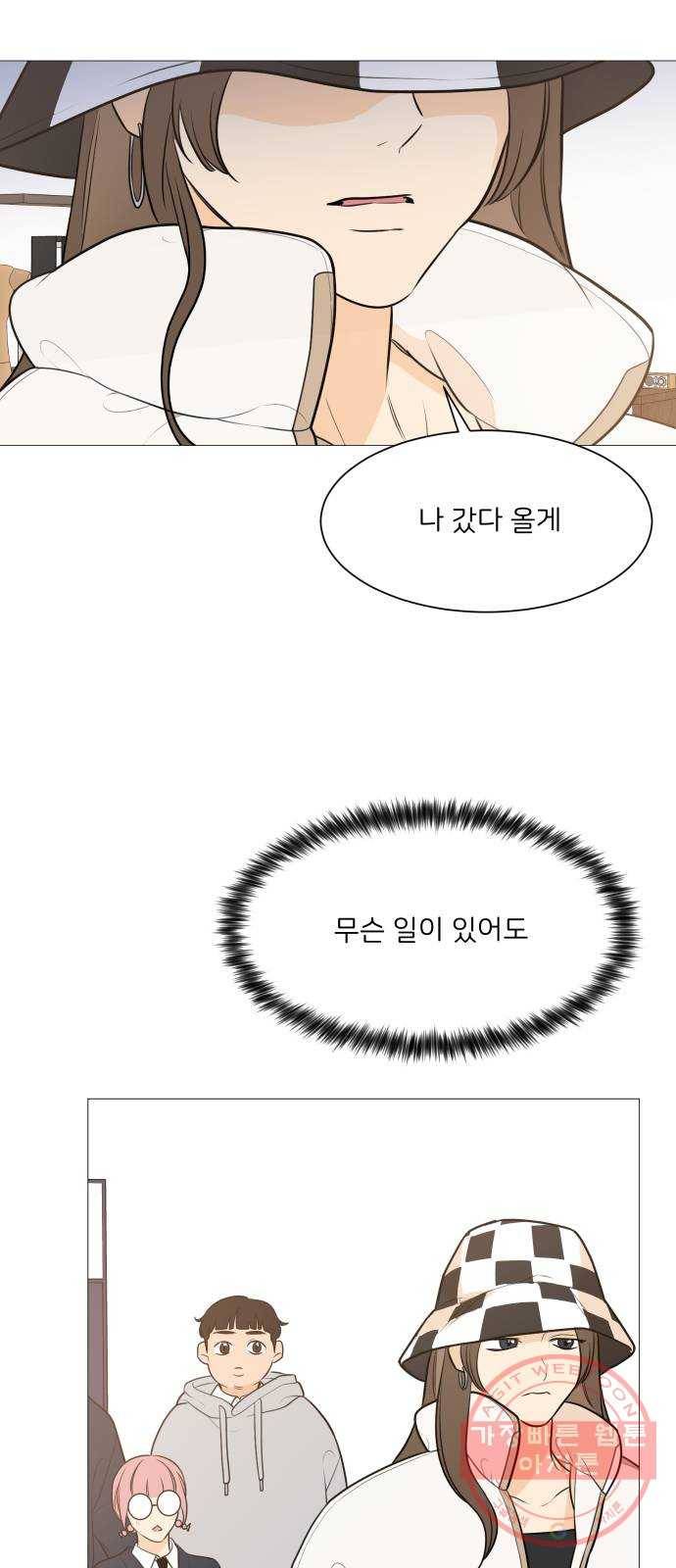 소녀180 86화 32