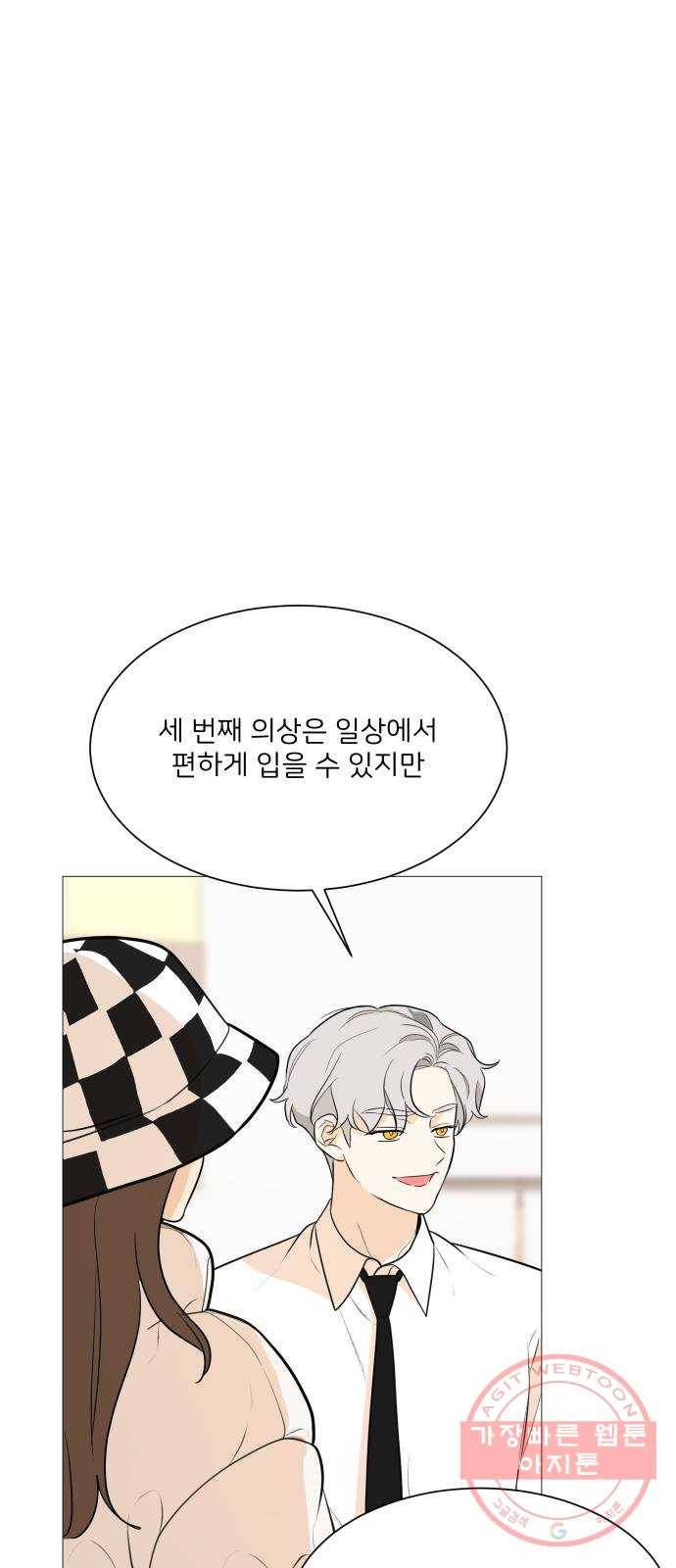 소녀180 86화 34