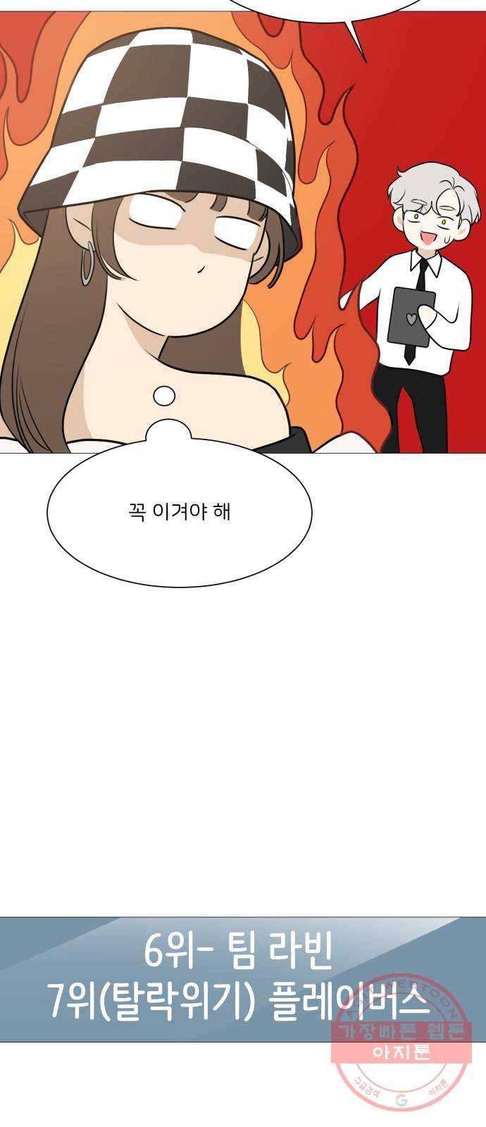 소녀180 86화 37