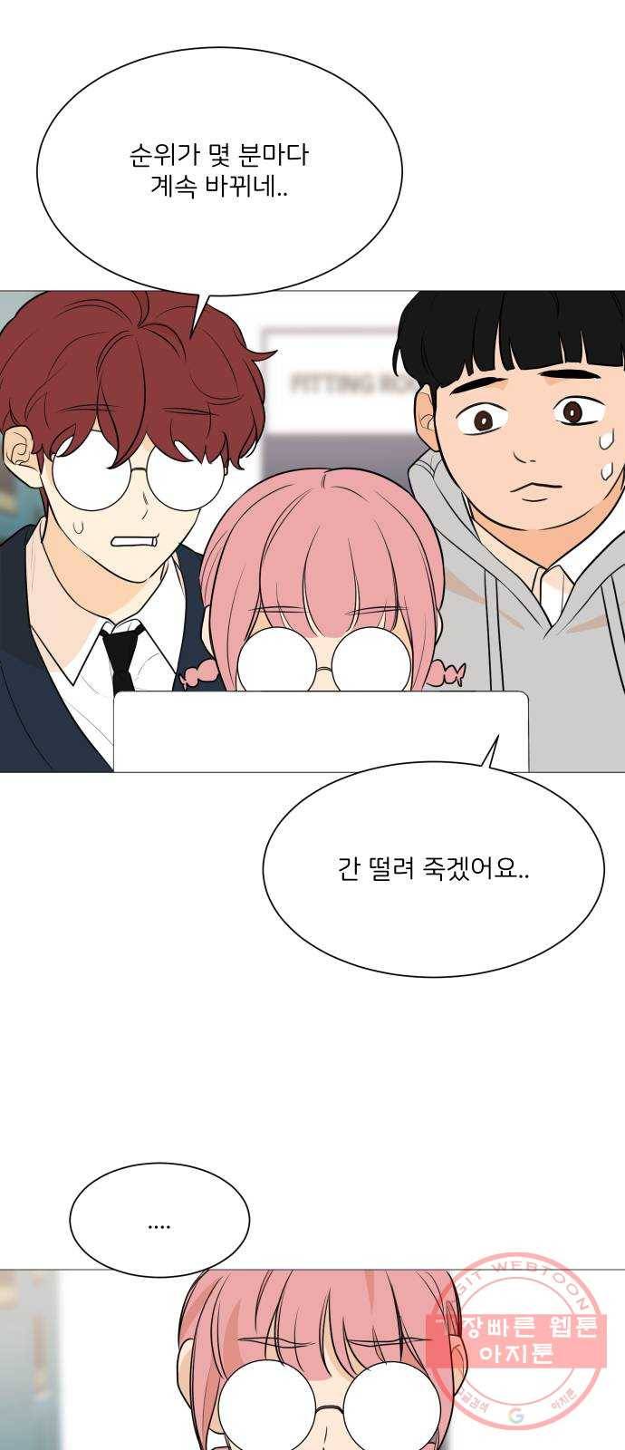 소녀180 86화 38