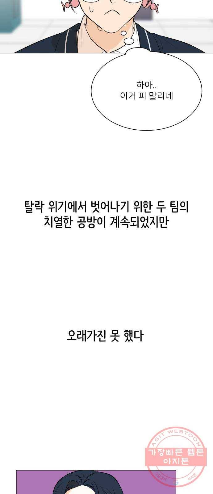 소녀180 86화 39