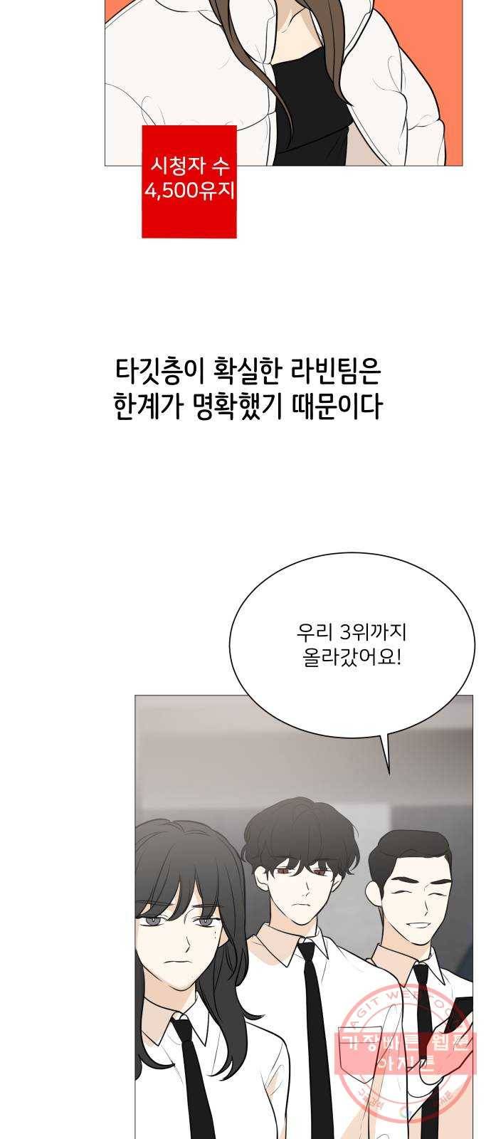 소녀180 86화 41