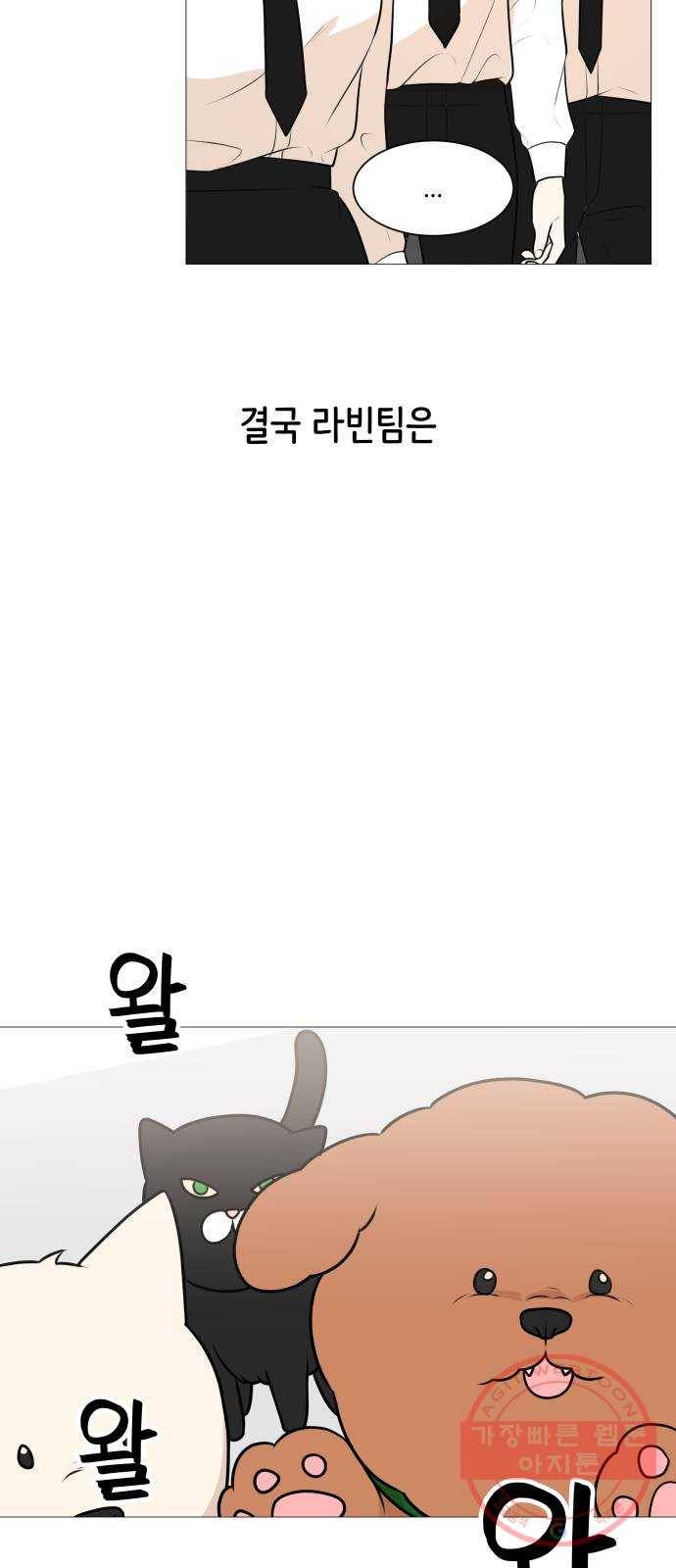 소녀180 86화 42
