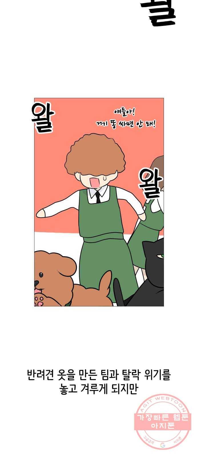소녀180 86화 43