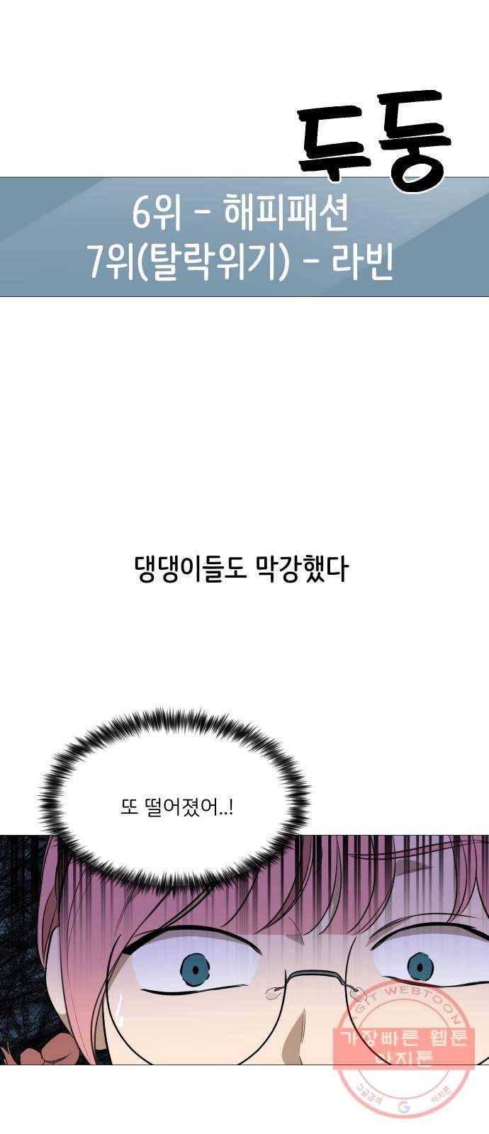 소녀180 86화 44