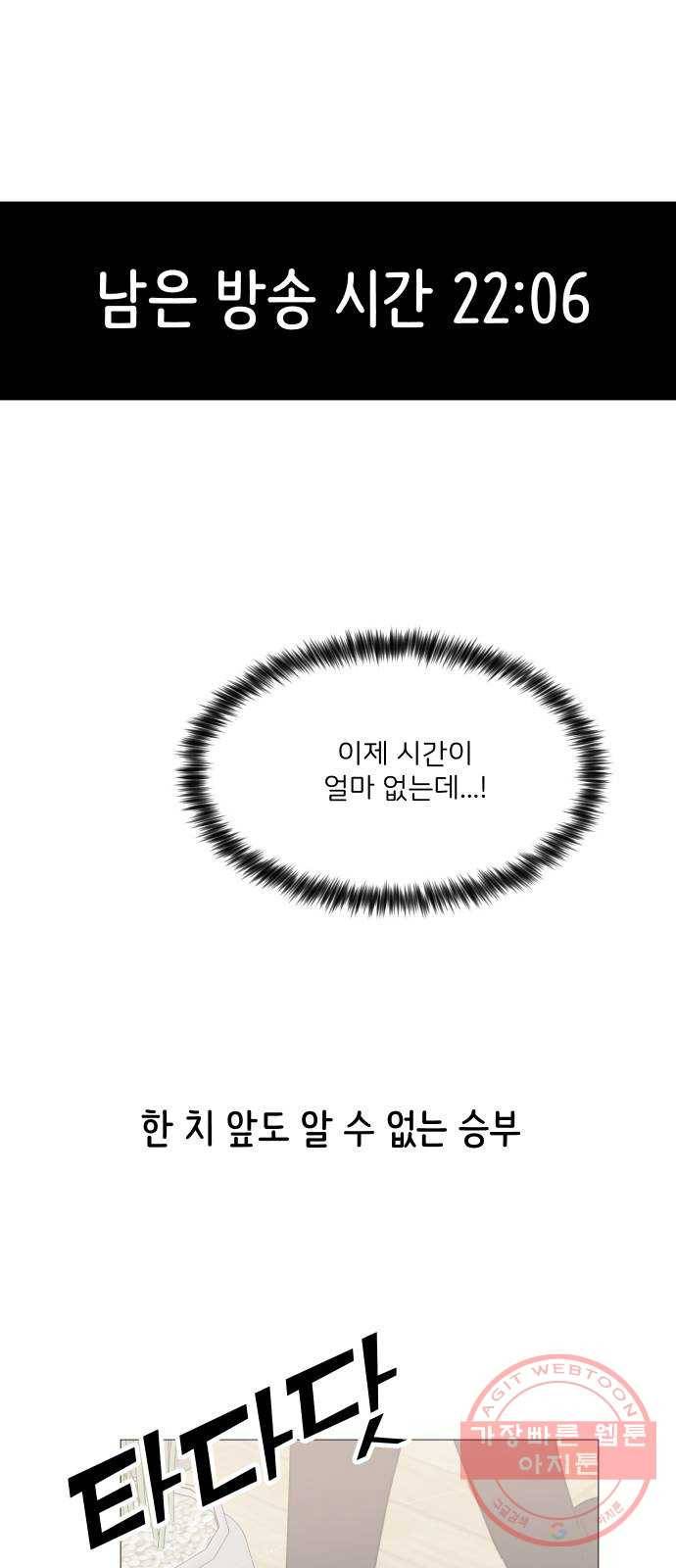소녀180 86화 45