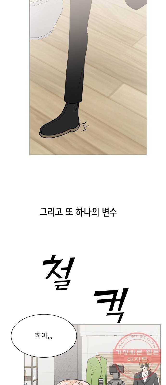 소녀180 86화 46