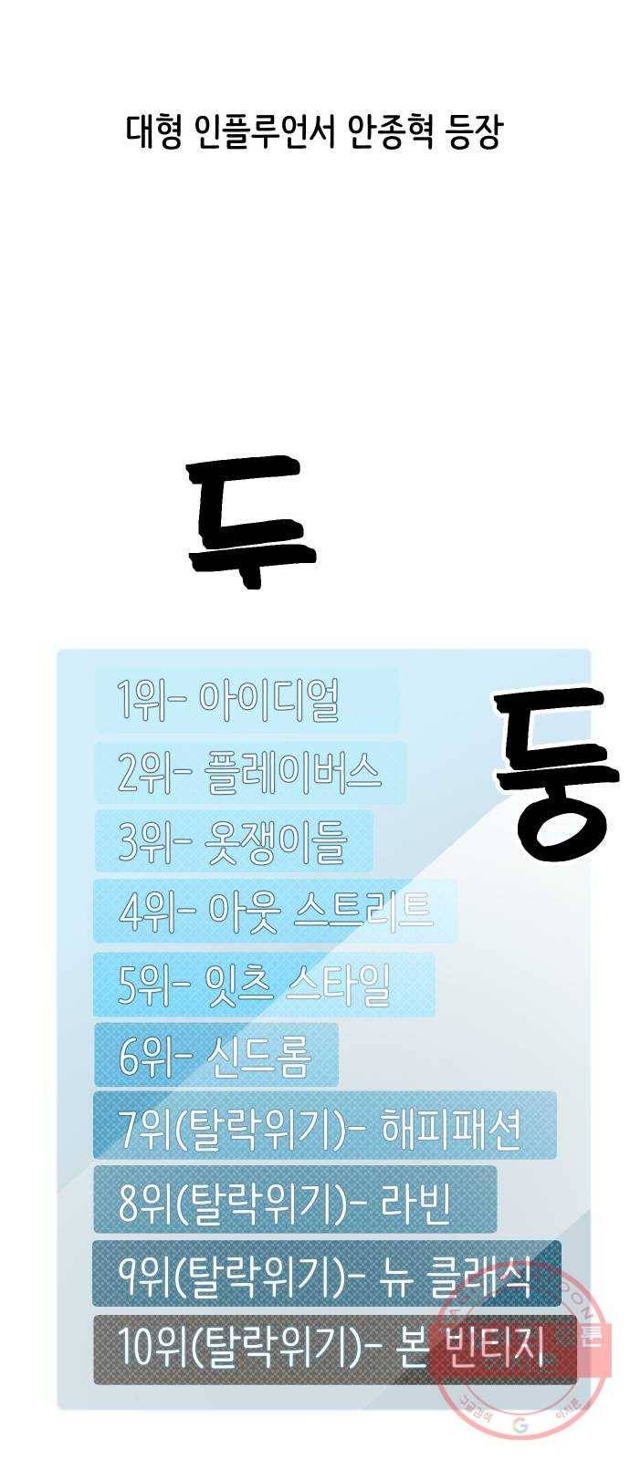 소녀180 86화 48