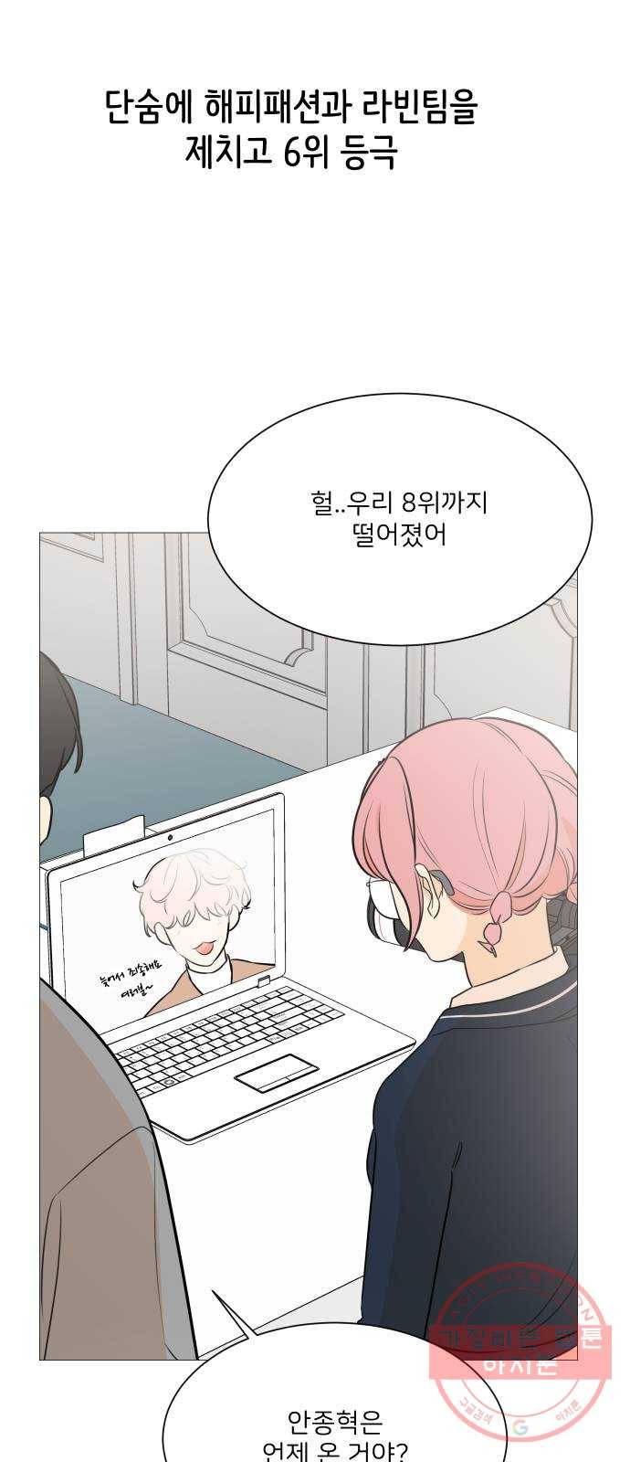 소녀180 86화 49