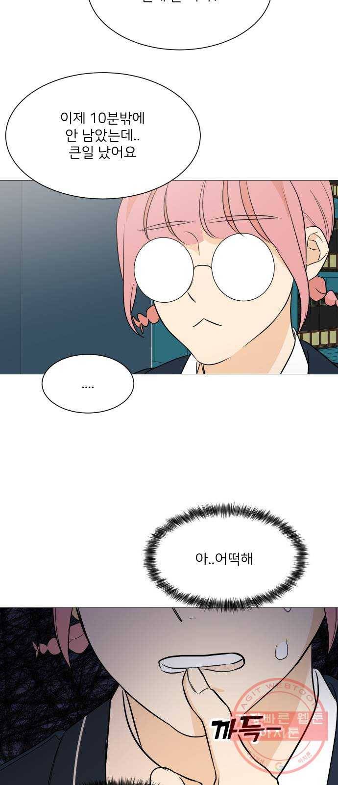 소녀180 86화 50