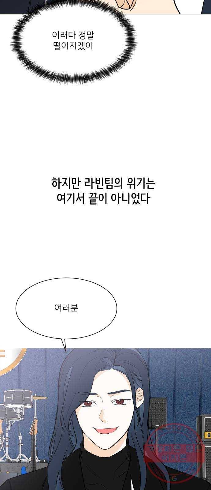 소녀180 86화 51