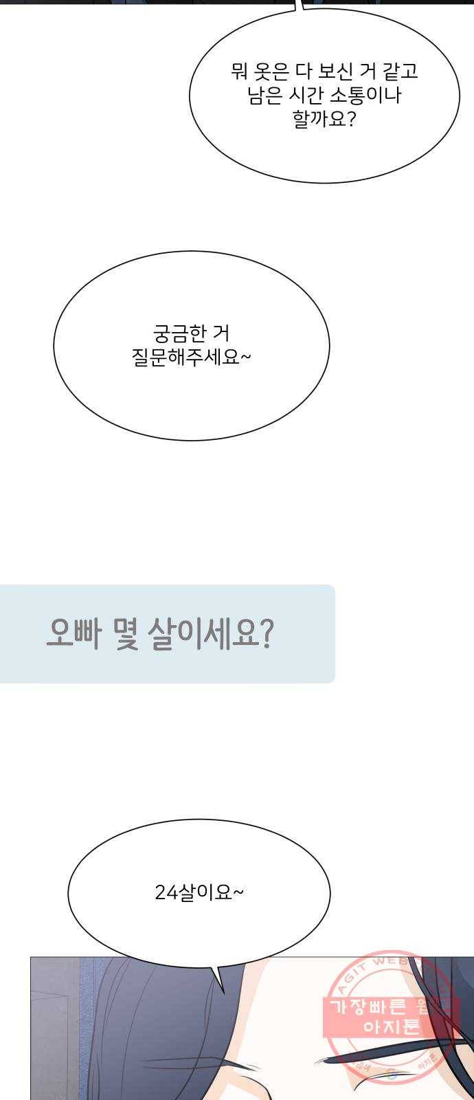 소녀180 86화 52