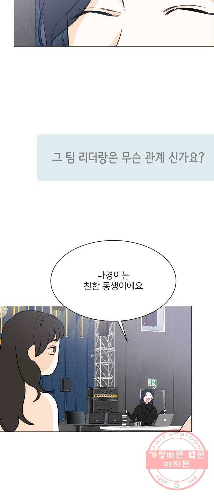 소녀180 86화 53