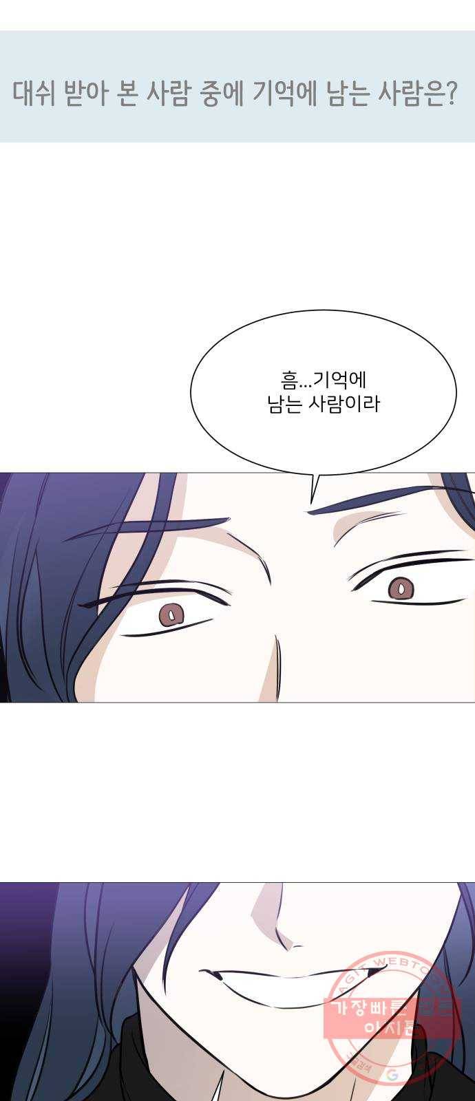 소녀180 86화 54