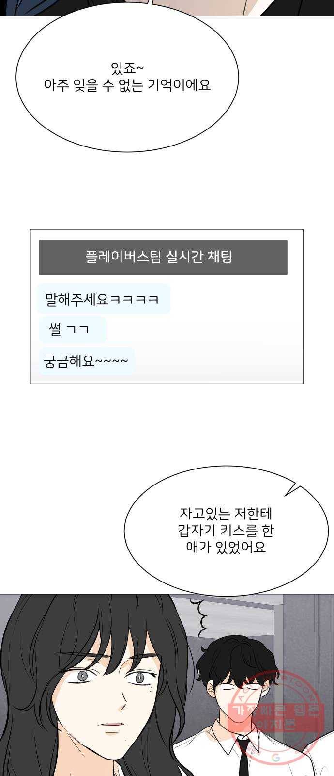소녀180 86화 55