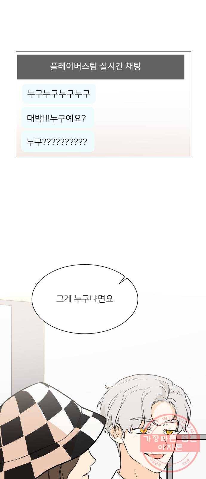 소녀180 86화 58