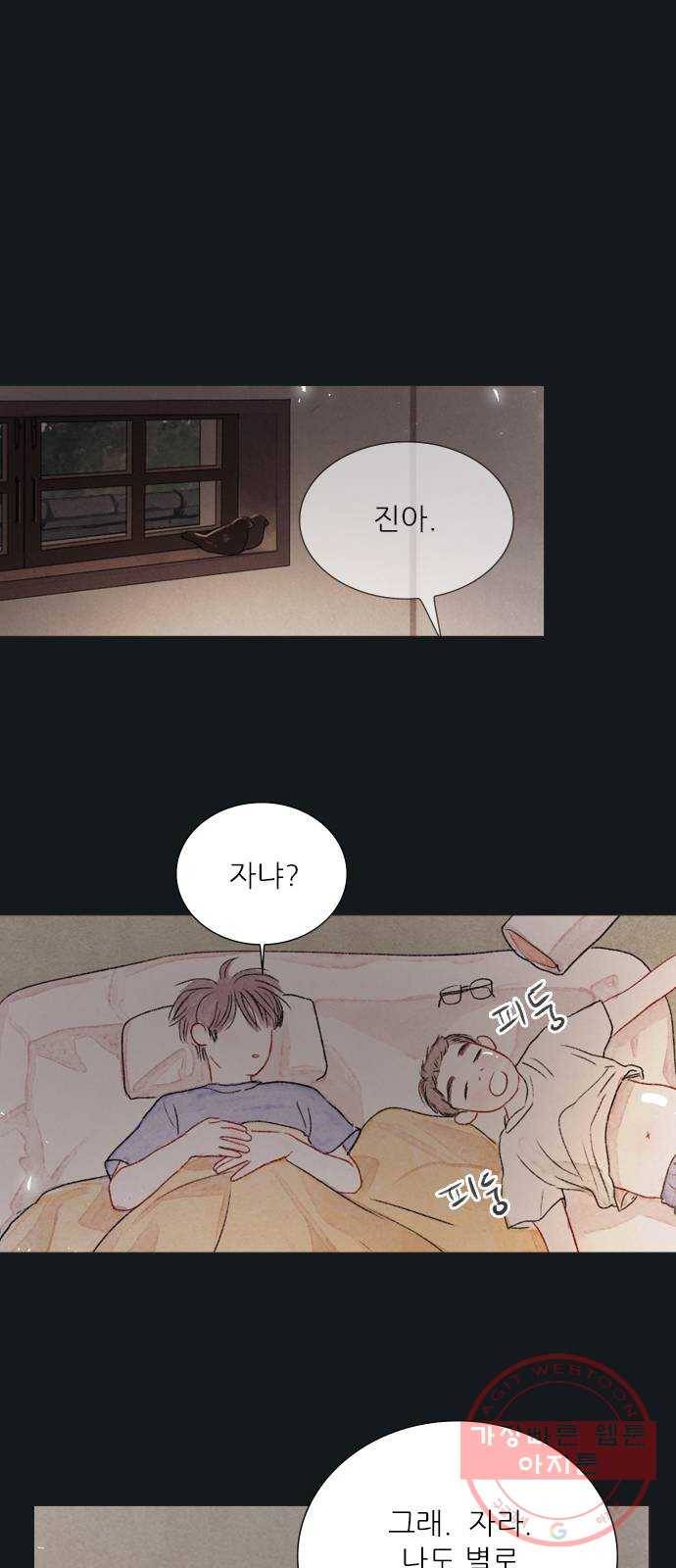 신비 80화 1