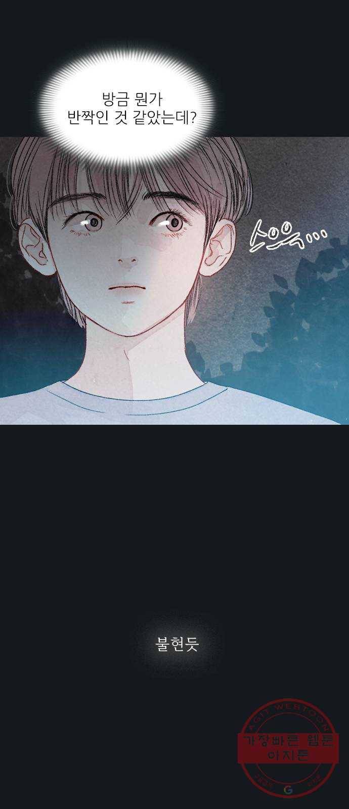 신비 80화 7