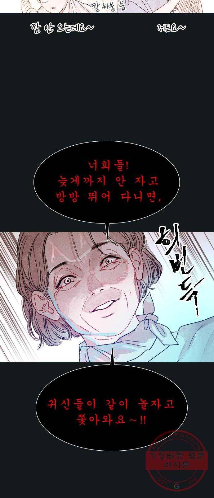 신비 80화 9